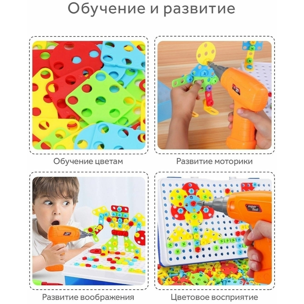 Конструктор мозаика с шуруповёртом 151 деталей Creative Magic Panel