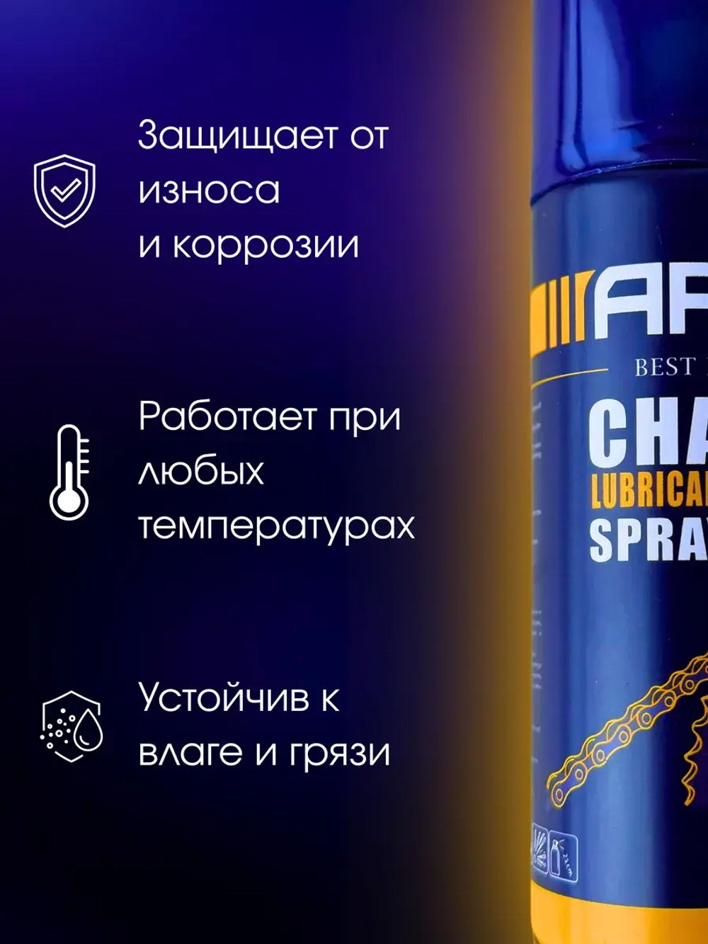 Смазка цепи мотоцикла внедорожного велосипеда