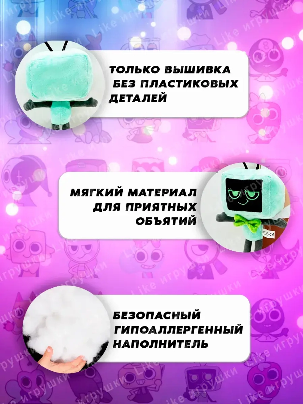Мягкая игрушка Ви Vee дэнди роблокс Dandys world roblox