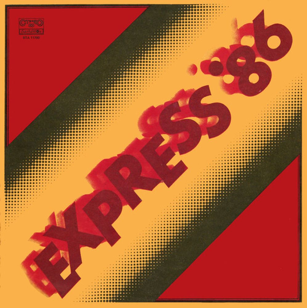VA – Express &#39;86
