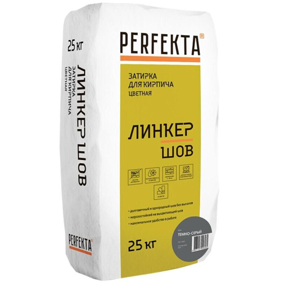 Смесь цветная декоративная для расшивки Perfekta Линкер Шов темно-серый 25 кг
