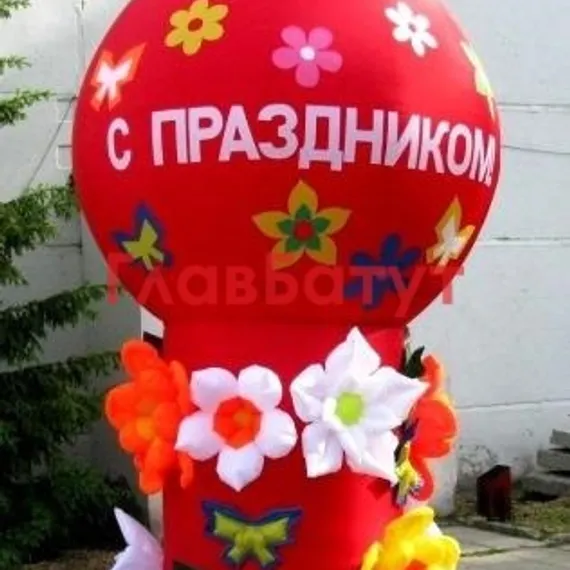 Надувной шар к 9 Мая - 3 (с цветами)