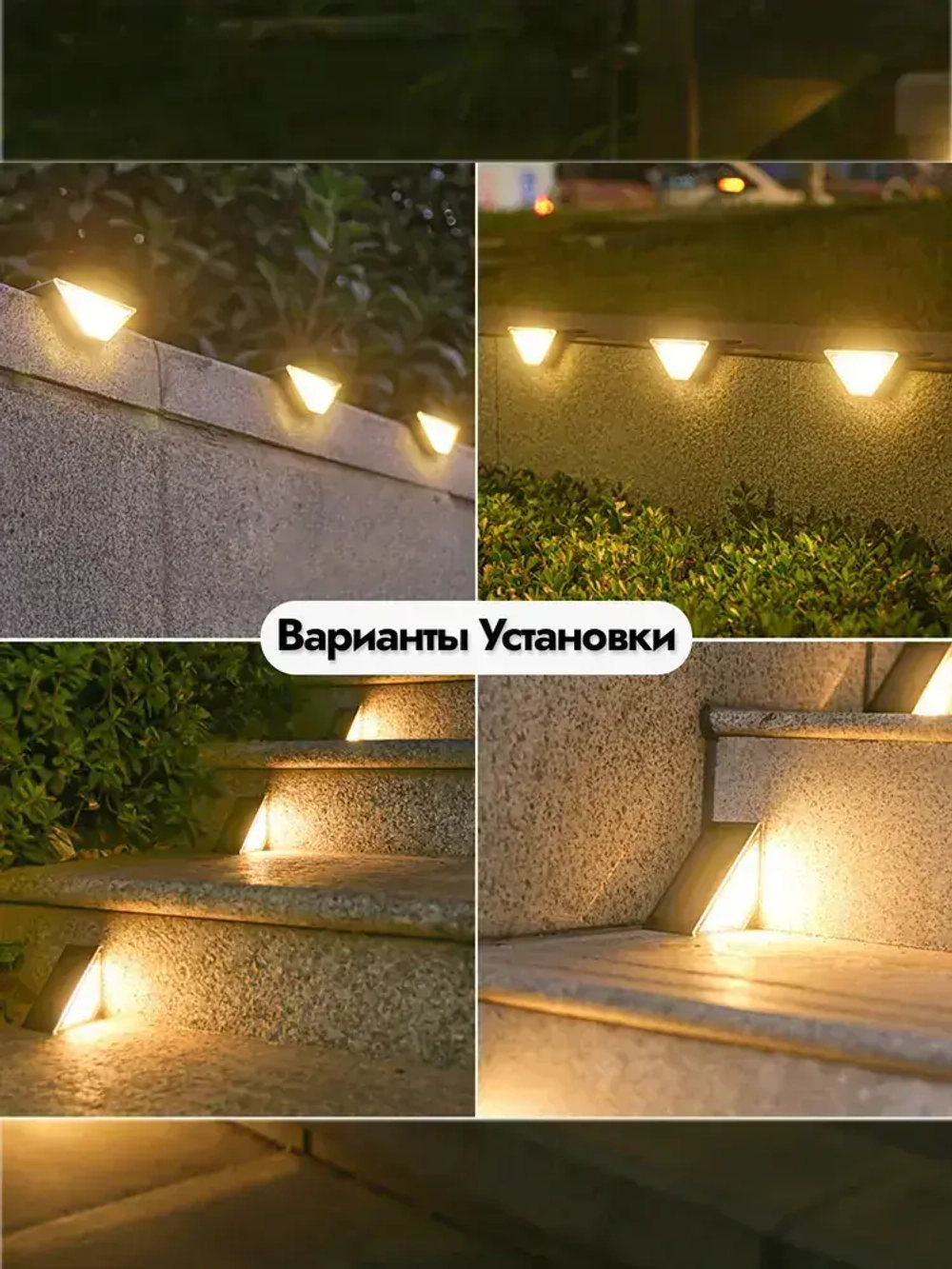 Садовый фонарик на солнечных батареях/подсветка лестниц 2шт