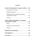 Привязанность. Как наладить отношения с теми, кто нам дорог