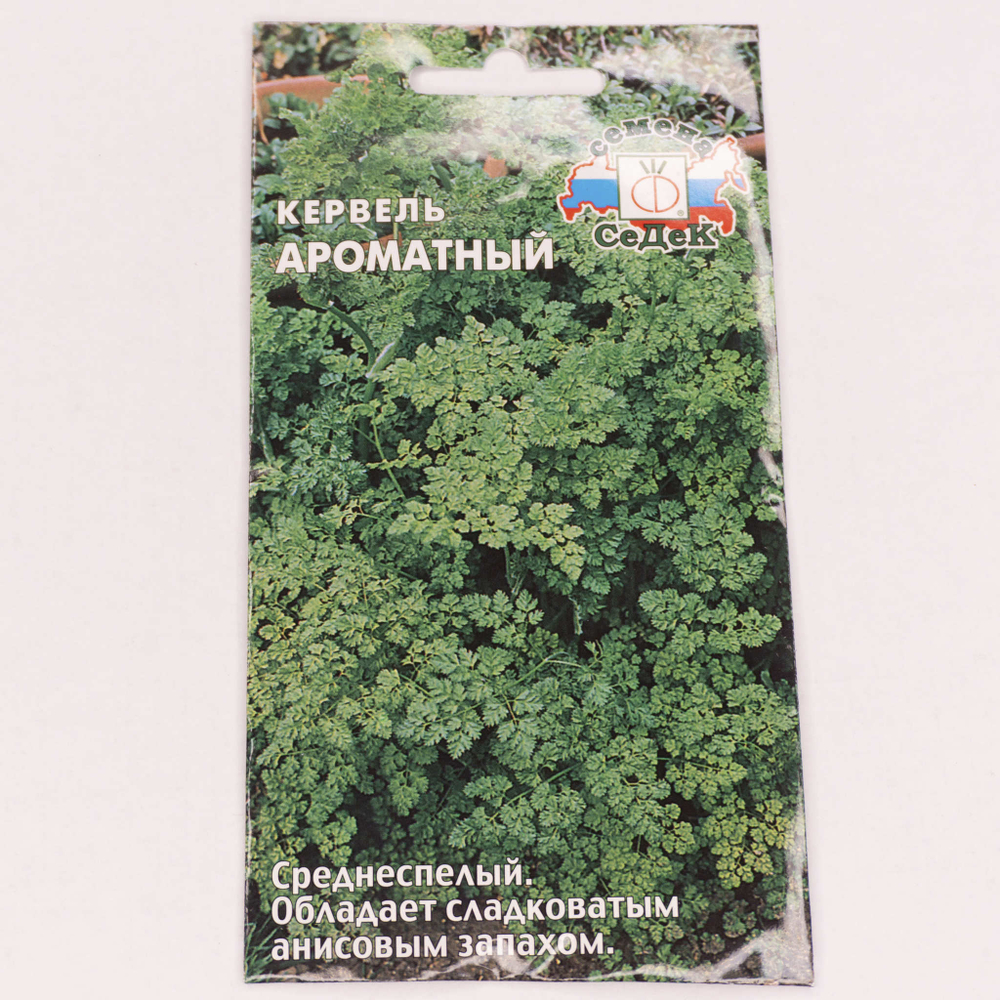 Семена Кервель Ароматный 0,5г