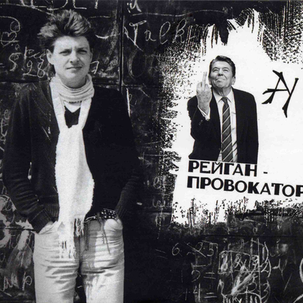 Автоматические Удовлетворители Рейган - Провокатор