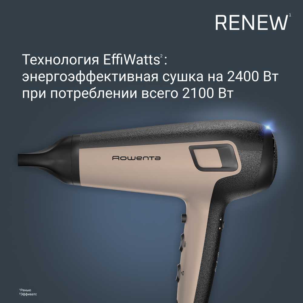 Фен Rowenta Renew CV5E30E0