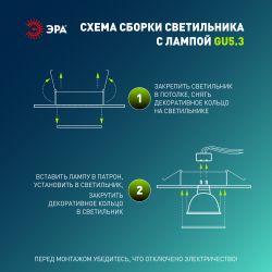 Встраиваемый светильник алюминиевый ЭРА KL88 WH MR16/GU5.3 белый | Алюминиевые встраиваемые светильники
