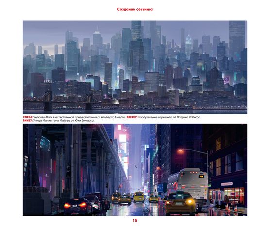 Комикс Мир фильма "Человек-Паук: через вселенные" 2019