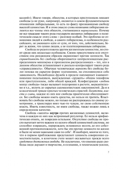 Ориентиры… | коллектив авторов