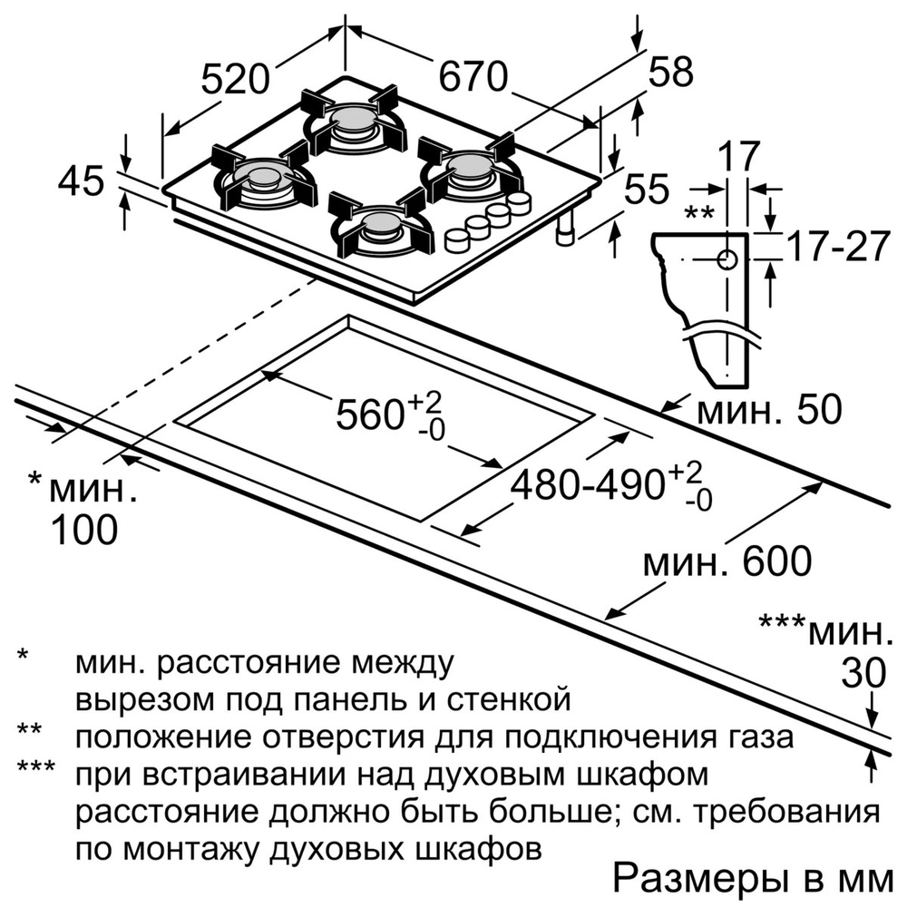 Газовая варочная панель Bosch POP7C9O12O