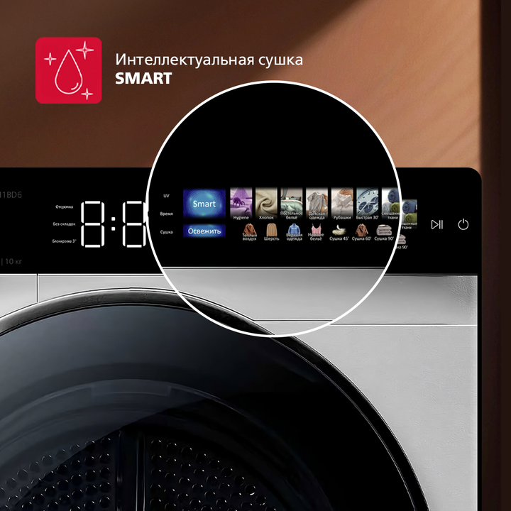 Сушильная машина Hansa TDH10H1BD6