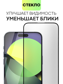 Матовое стекло BROSCORP для Apple iPhone 15 Pro Max (арт.IP15PROMAX-FSP-GLASS-MATTE )
