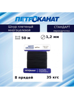 Веревка полипропиленовая 5,0 мм (20 м) еврокарточка