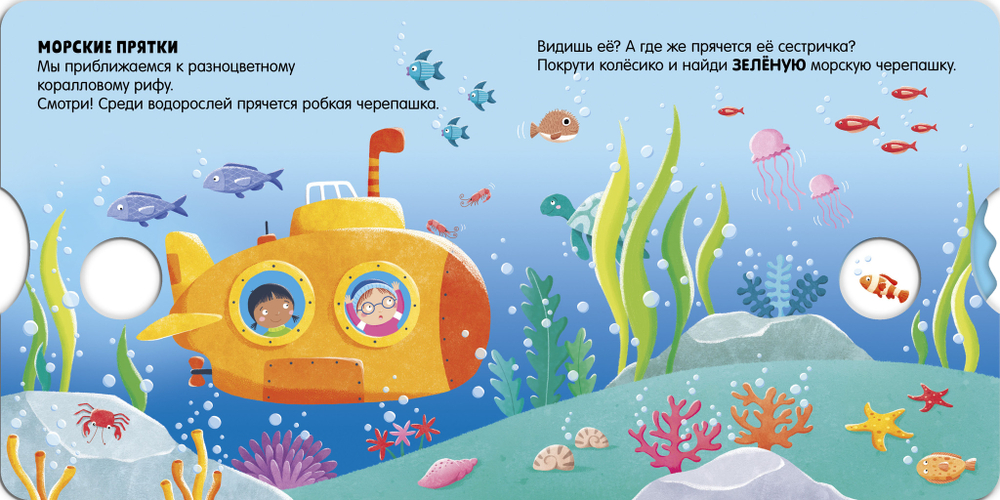 Книжки-картонки. Умные колесики. Учим цвета