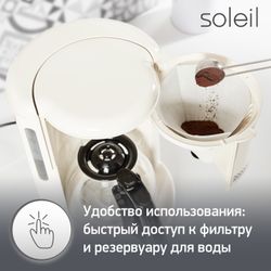 Капельная кофеварка Moulinex Soleil FG385A30