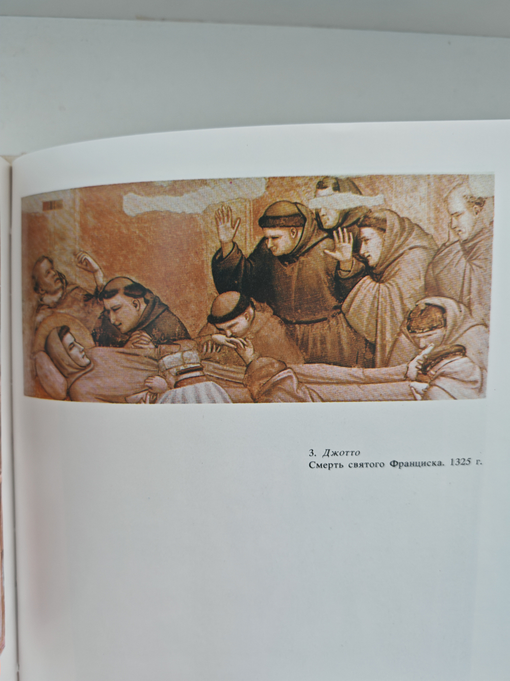 От Чимабуэ до Моранди