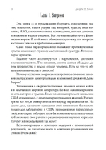 Трикстер и паранормальное. 2 части