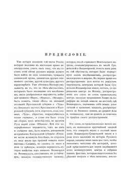 Антропометрические исследования мужского Великорусского населения Владимирской, Ярославской и Костромской губерний | Н.Ю. Зограф