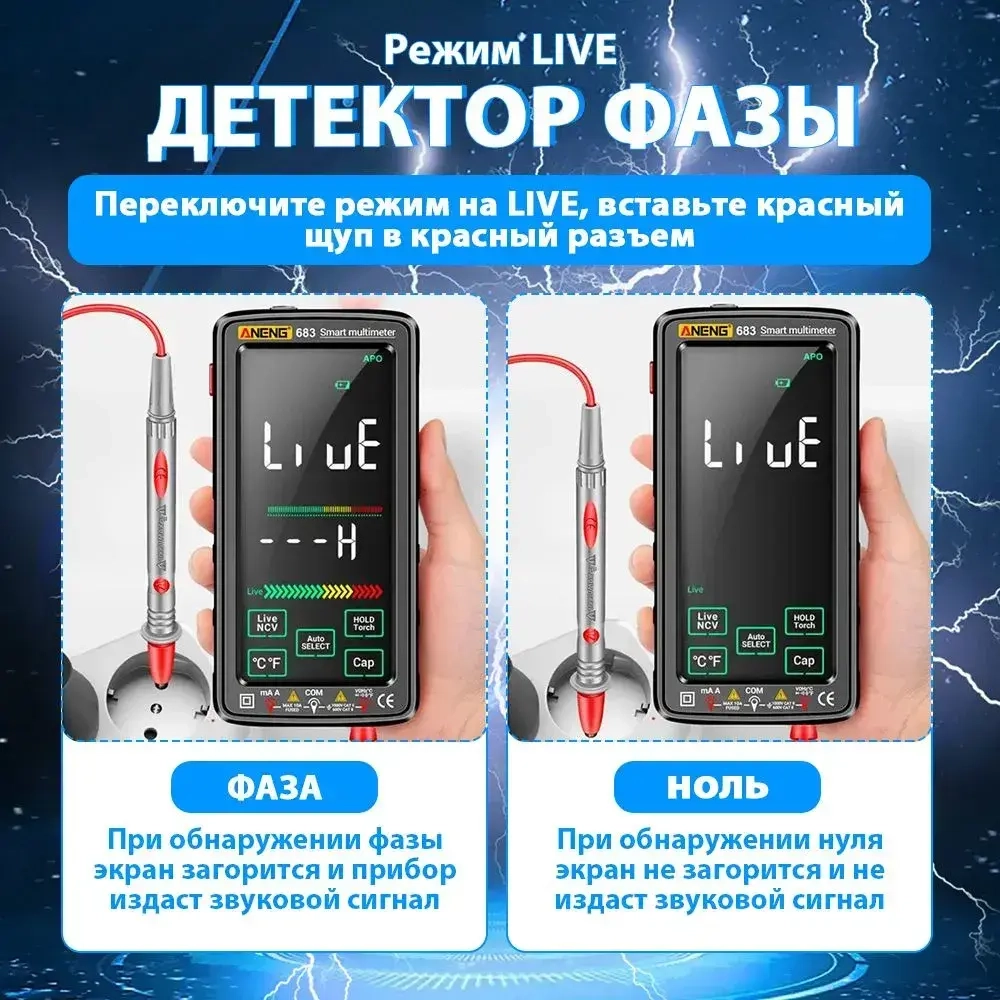Мультиметр тестер цифровой сенсорный автоматический профессиональный с щупами и термопарой Aneng