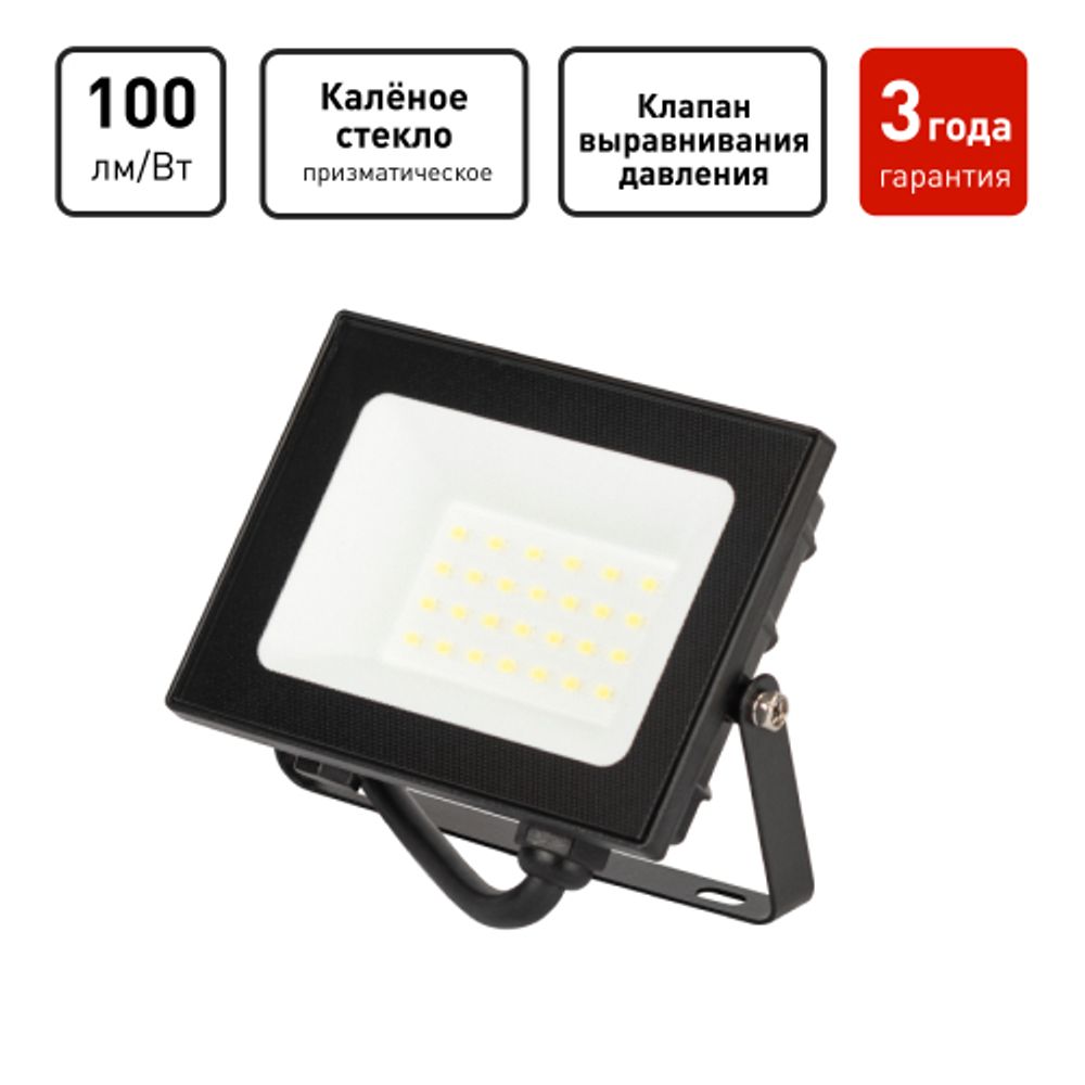 Прожектор светодиодный уличный ЭРА PRO LPR-062-0-65K-020 20Вт 6500К 2000лм IP65 призма | Прожекторы PRO