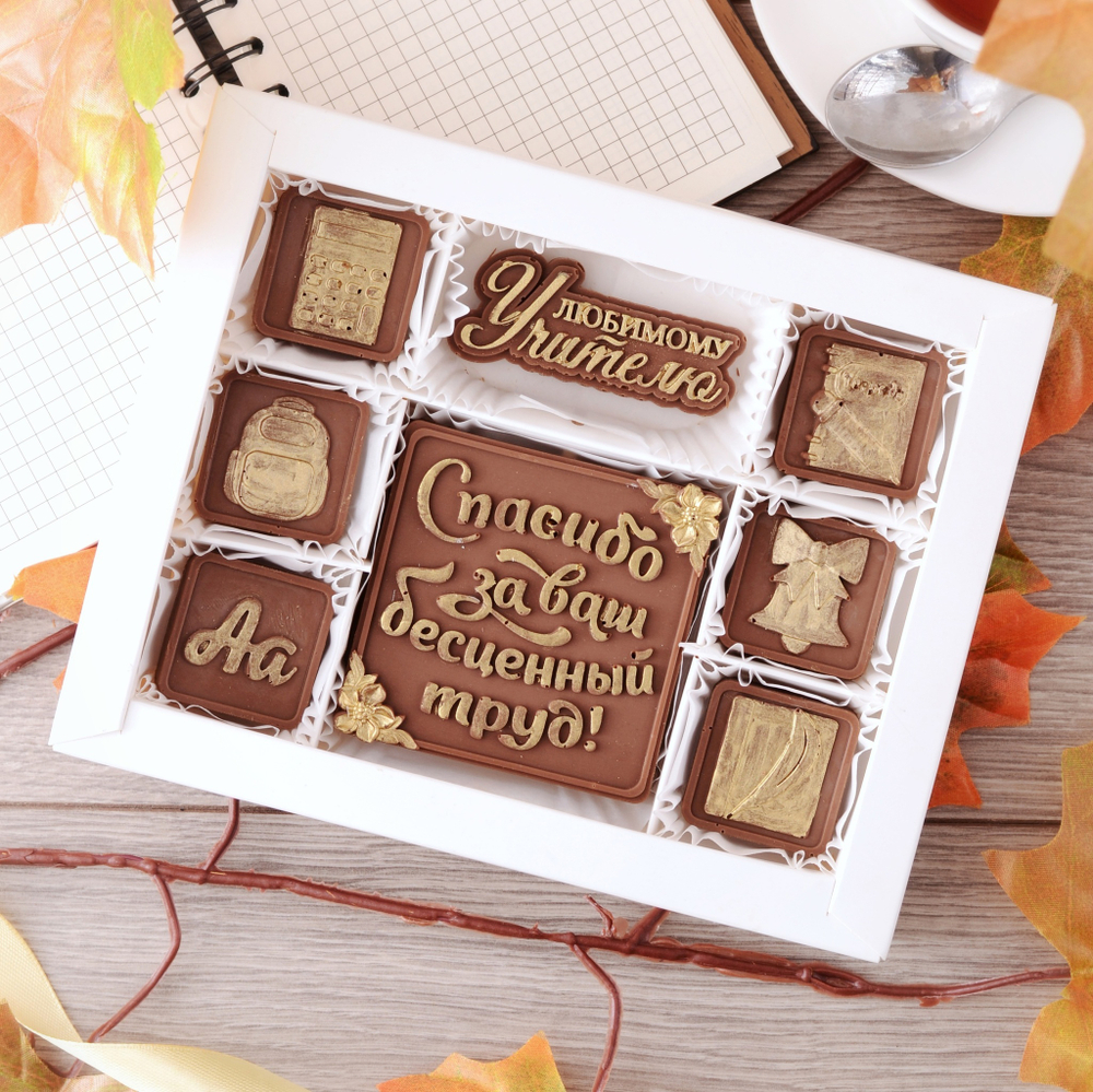 Набор "Спасибо за Ваш бесценный труд" учителю