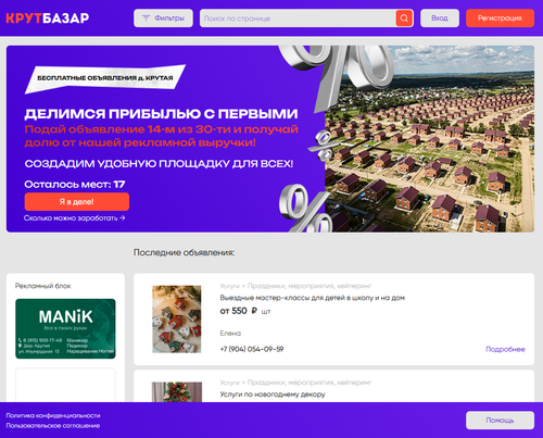 Доска объявлений на Тильде - Программный код и инструкция