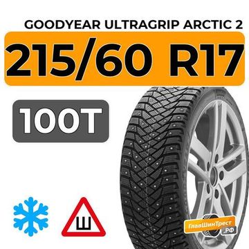 Goodyear UltraGrip Arctic 2 SUV 215/60 R17 100T XL шип.