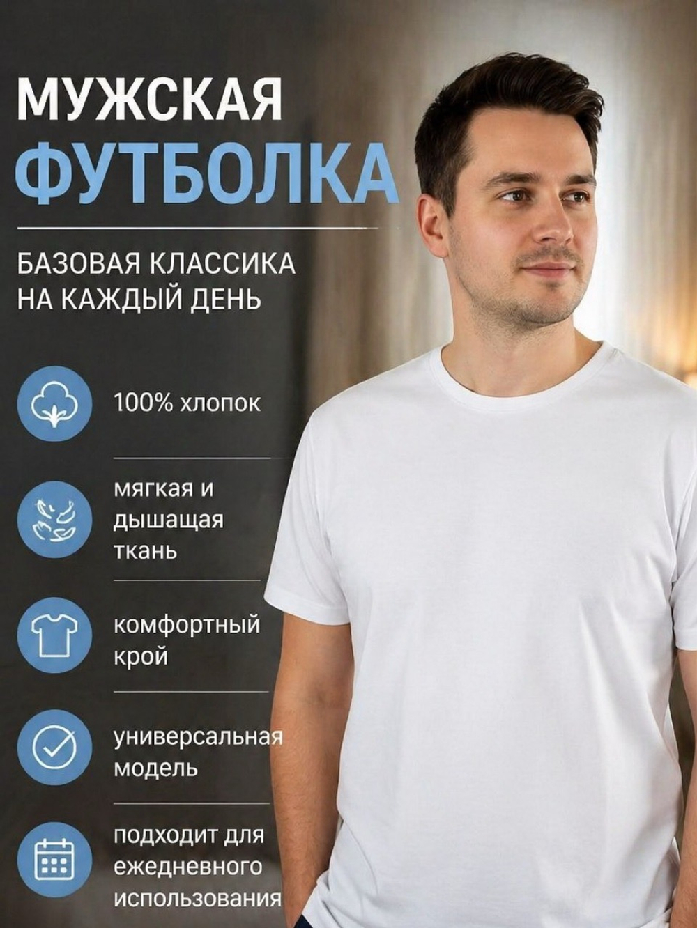 Мужская футболка хлопок базовая однотонная трикотажная. Расцветки моделей обновляются каждую неделю. ОСТАВЛЯЕМ ЗА СОБОЙ ПРАВО отправить расцветку, которая есть на складе.