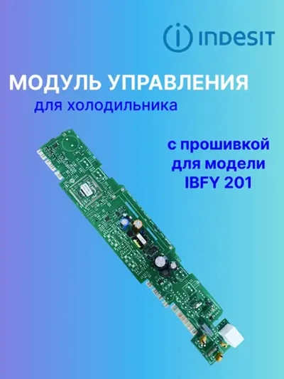 Модуль управления для холодильника С00293400 С ПРОШИВКОЙ IBFY 201