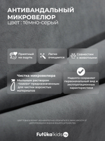 Диван - кровать 180х90 см Crecker ткань Микровелюр