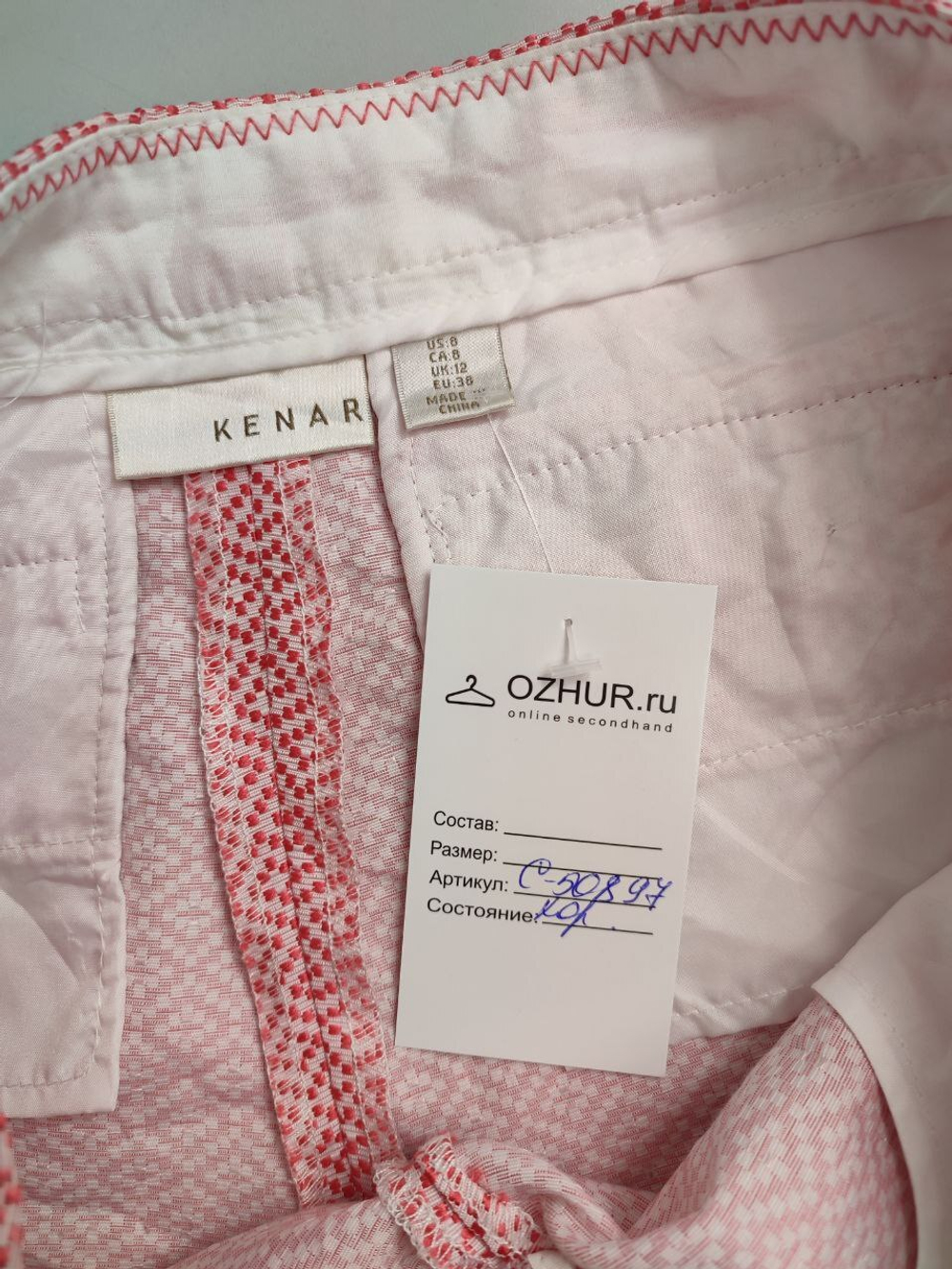 Шорты Kenar летние 44 размер