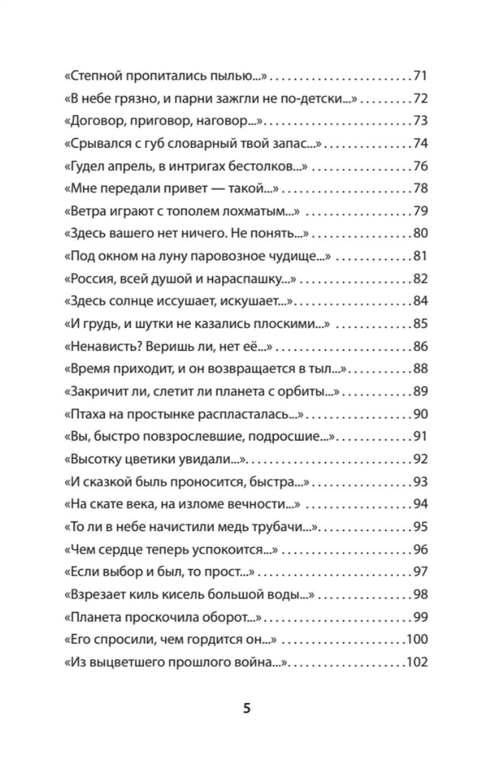 Точка невозврата