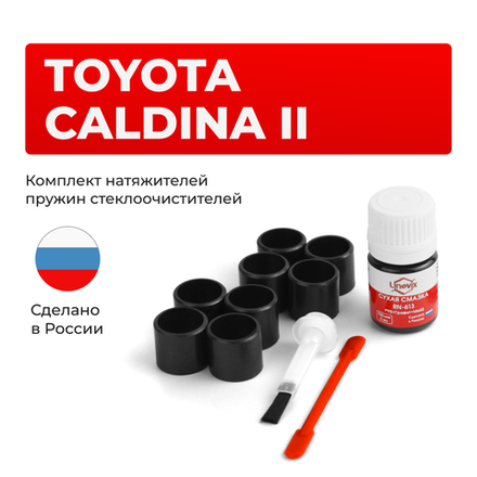 Ремкомплект трапеции стеклоочистителя Toyota CALDINA (II) [Кузов: T210 ] 1997-2002 (C-40)