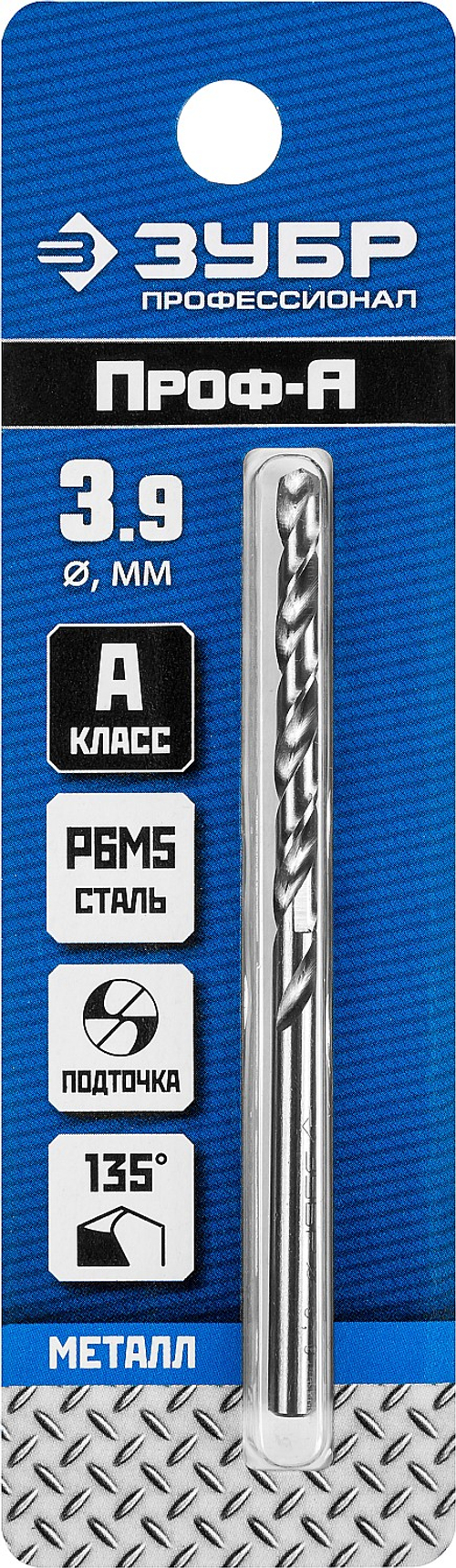 29625-3.9 Сверло по металлу