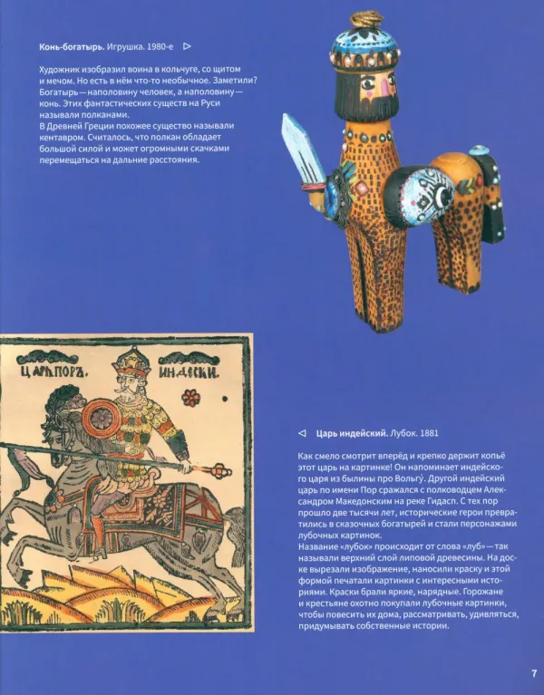 Подвиги богатырей