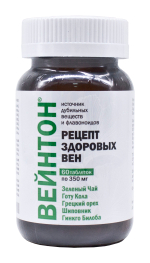 Вейнтон