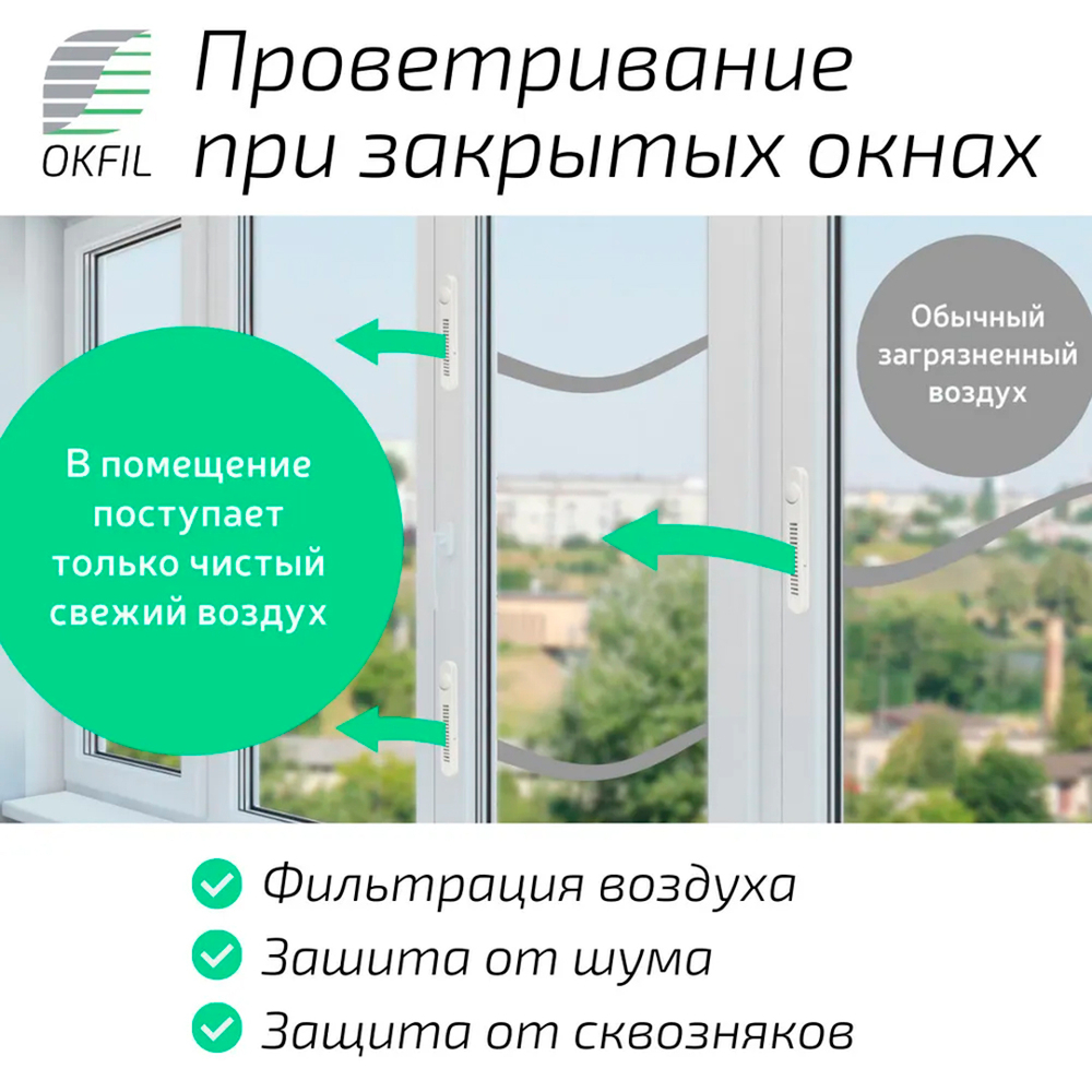Оконный Фильтр без ручки (коричневый)
