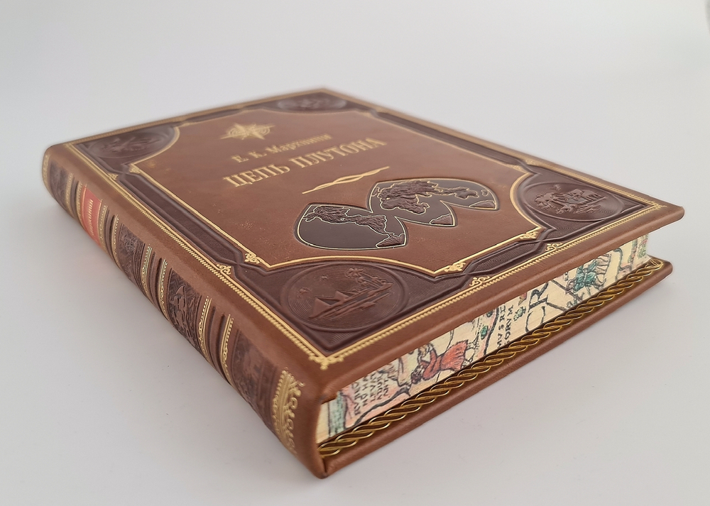 "Цепь плутона". Е.К. Мархинин - подарочное издание