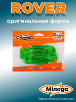 Силиконовая приманка ROVER 3,0"(6шт) 75мм, цвет 026