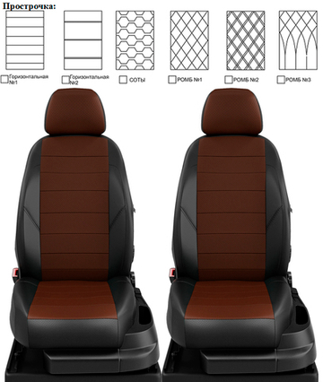Чехлы на сиденья Середина: шоколадная экокожа  Боковины и спинка: черная экокожа
