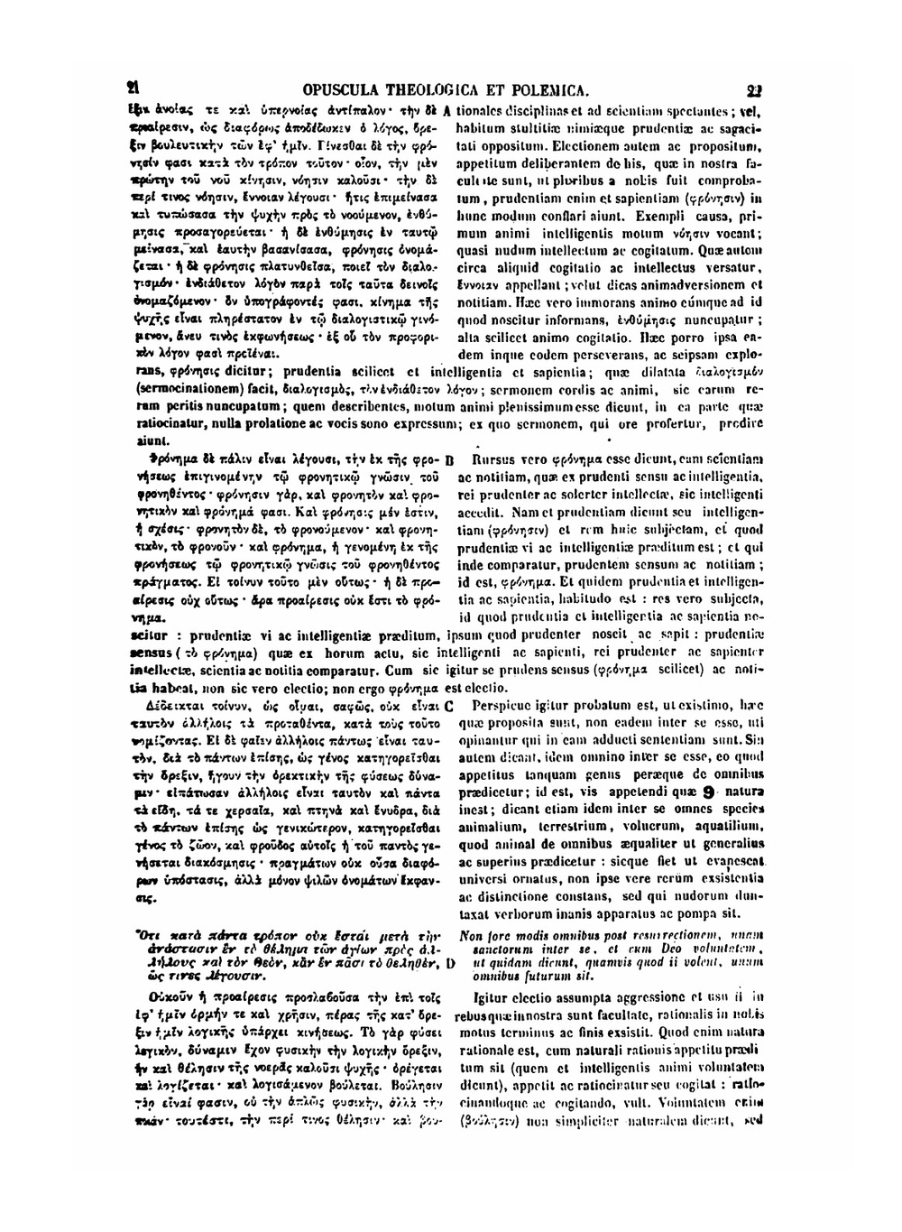 Patrologia graeca. Tomus 91 | J.P. Migne