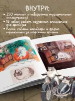 Артбук Кэти Лэм Жизнь продолжается