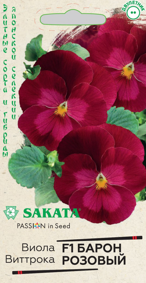 СЕМЕНА ВИОЛА БАРОН РОЗОВЫЙ F1 ВИТТРОКА( АНЮТИНЫ ГЛАЗКИ )ГАВРИШ