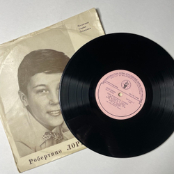 Винтажная виниловая пластинка LP Робертино Лоретти Поет 10 дюймов (СССР 1962)