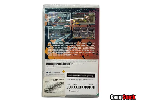 NSW The Ninja Saviors: Return of the Warriors (Новый, Английская версия)