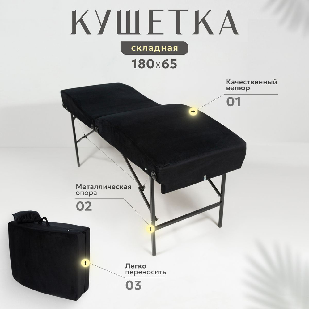 Анатомическая кушетка складная для наращивания ресниц с регулировкой по высоте Massagecomplekt, темно-серый