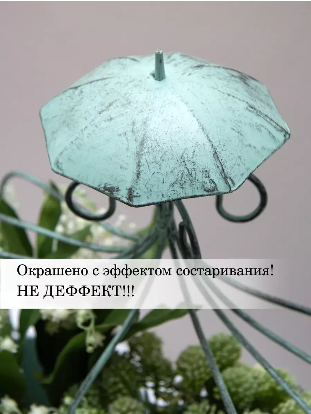 Подставка для цветов напольная