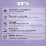 Декоративная краска с эффектом мокрый шёлк 1.2 кг