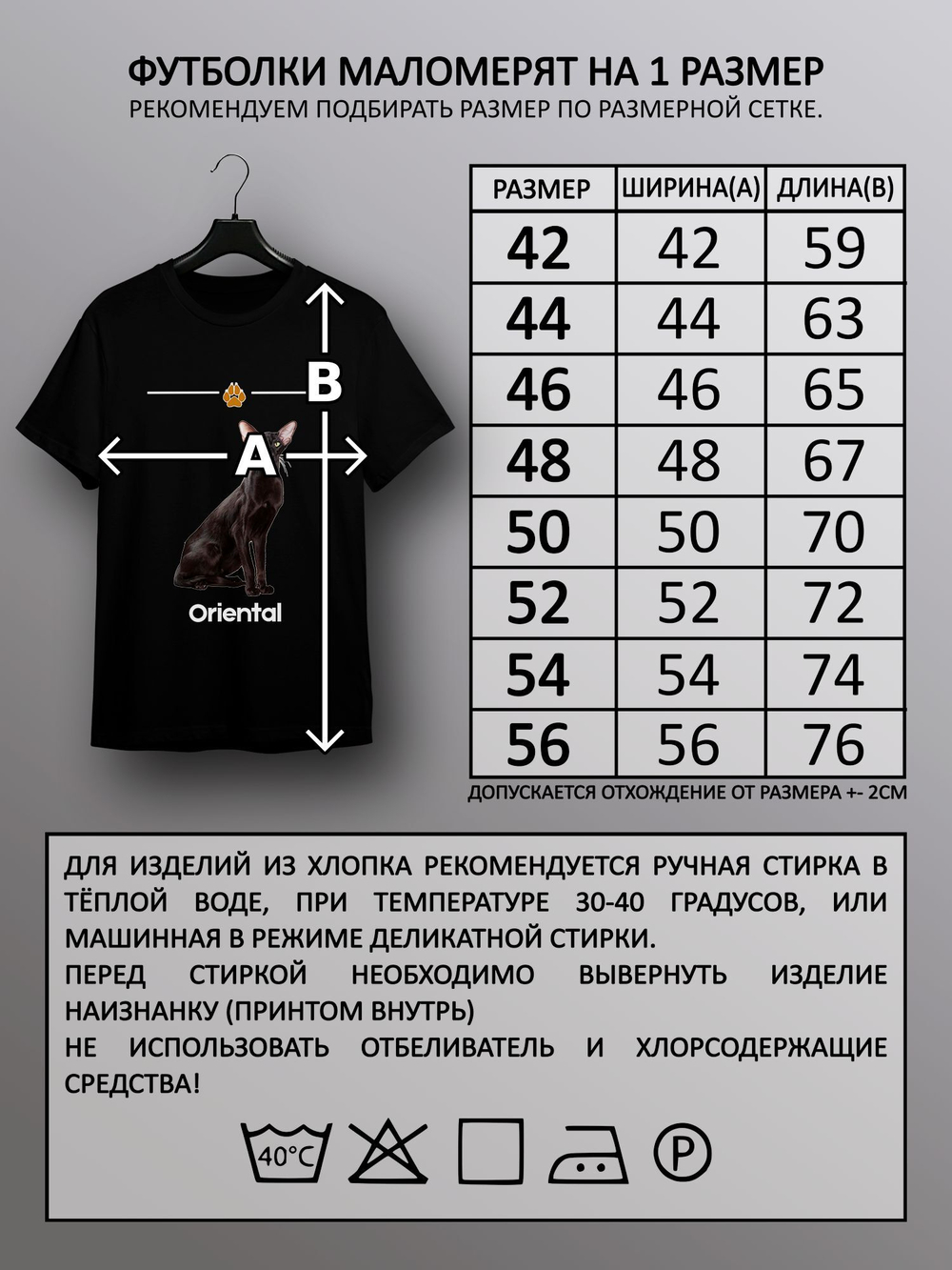 Футболка ориентальная кошка